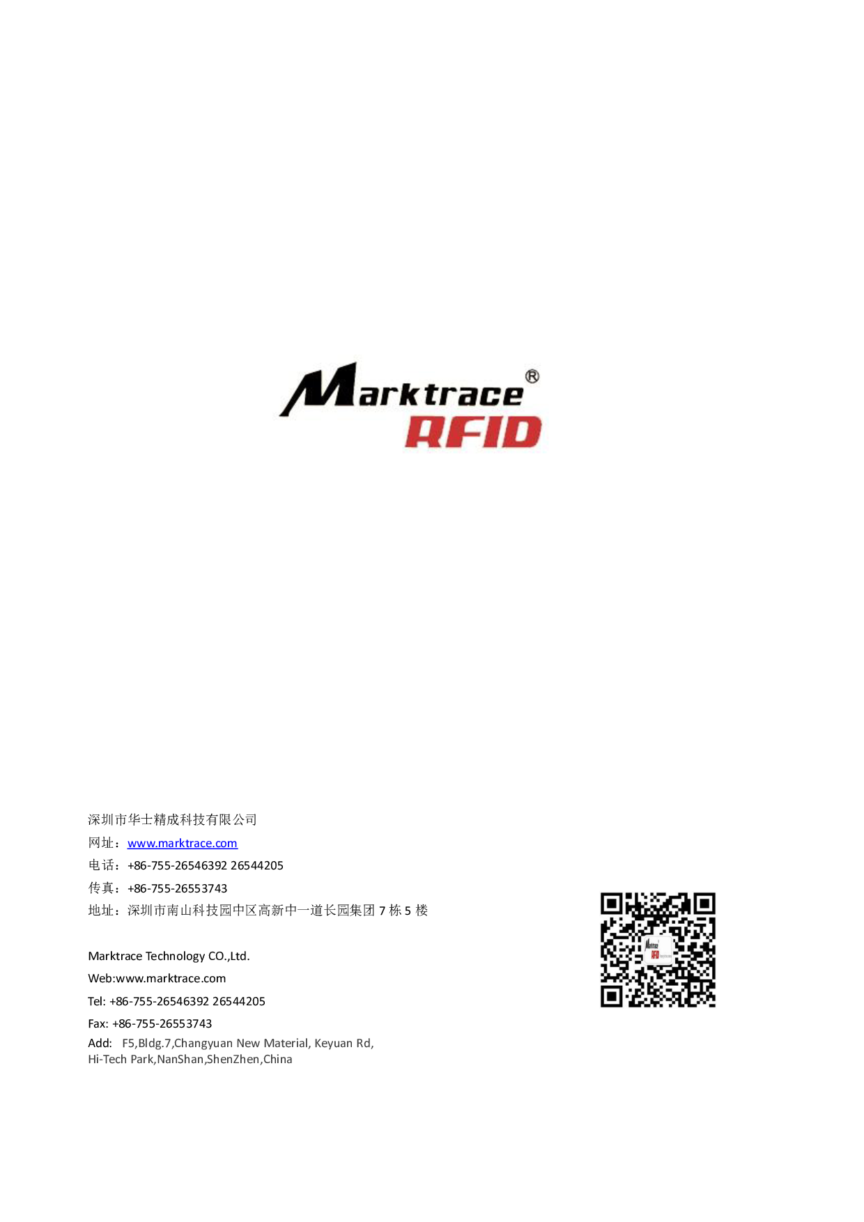 HX102 测温考勤一体机图片