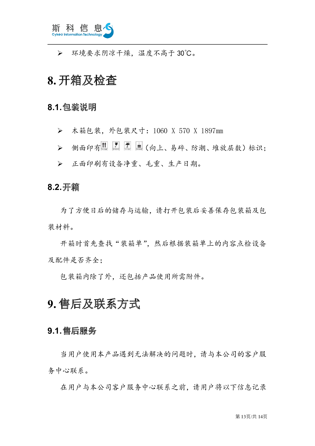 RFID贵金属智能管理柜图片