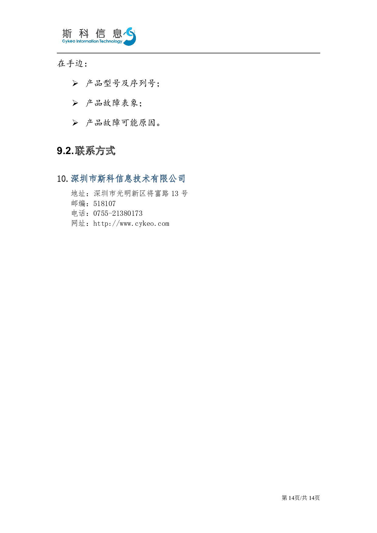 RFID贵金属智能管理柜图片