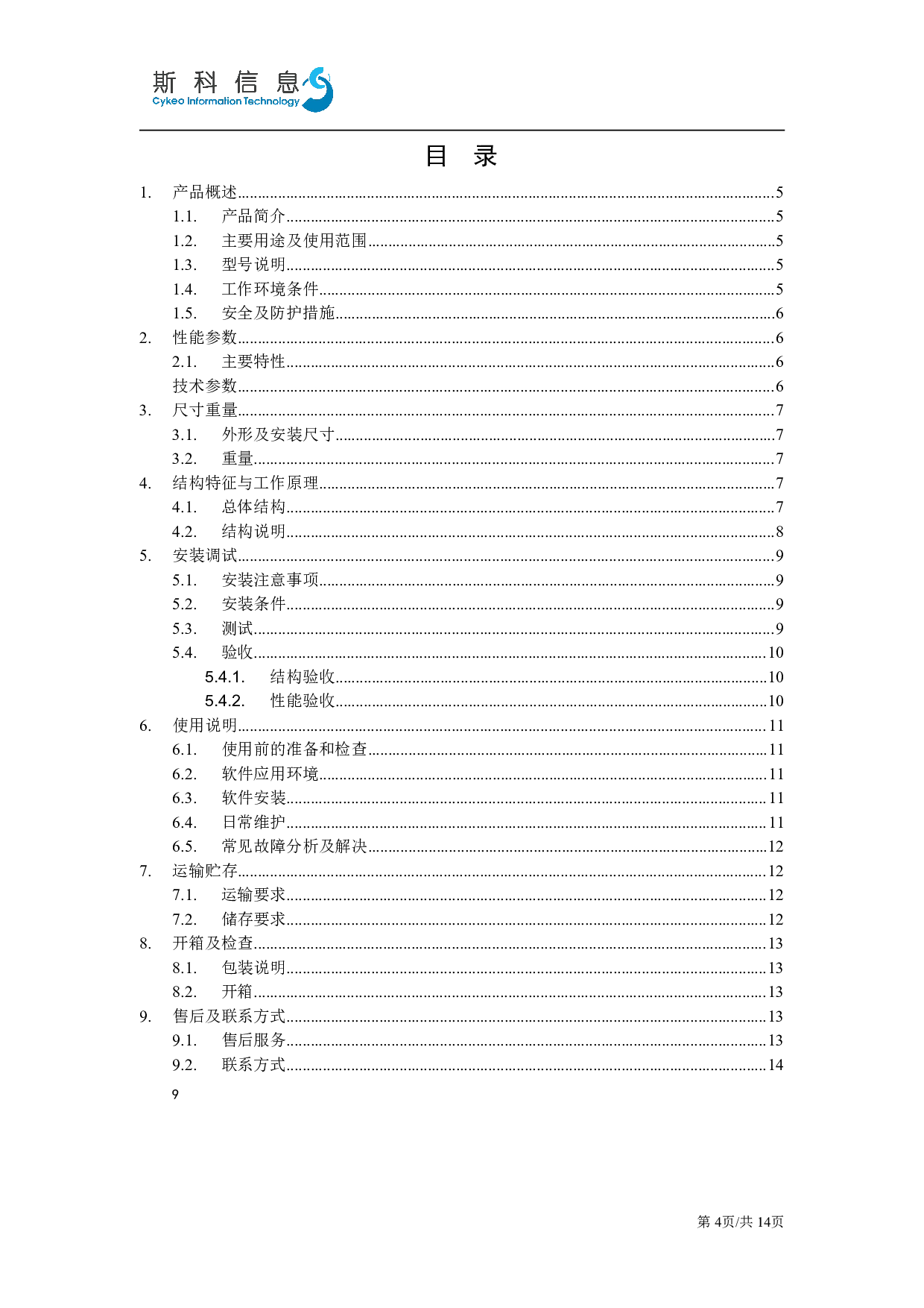 RFID贵金属智能管理柜图片