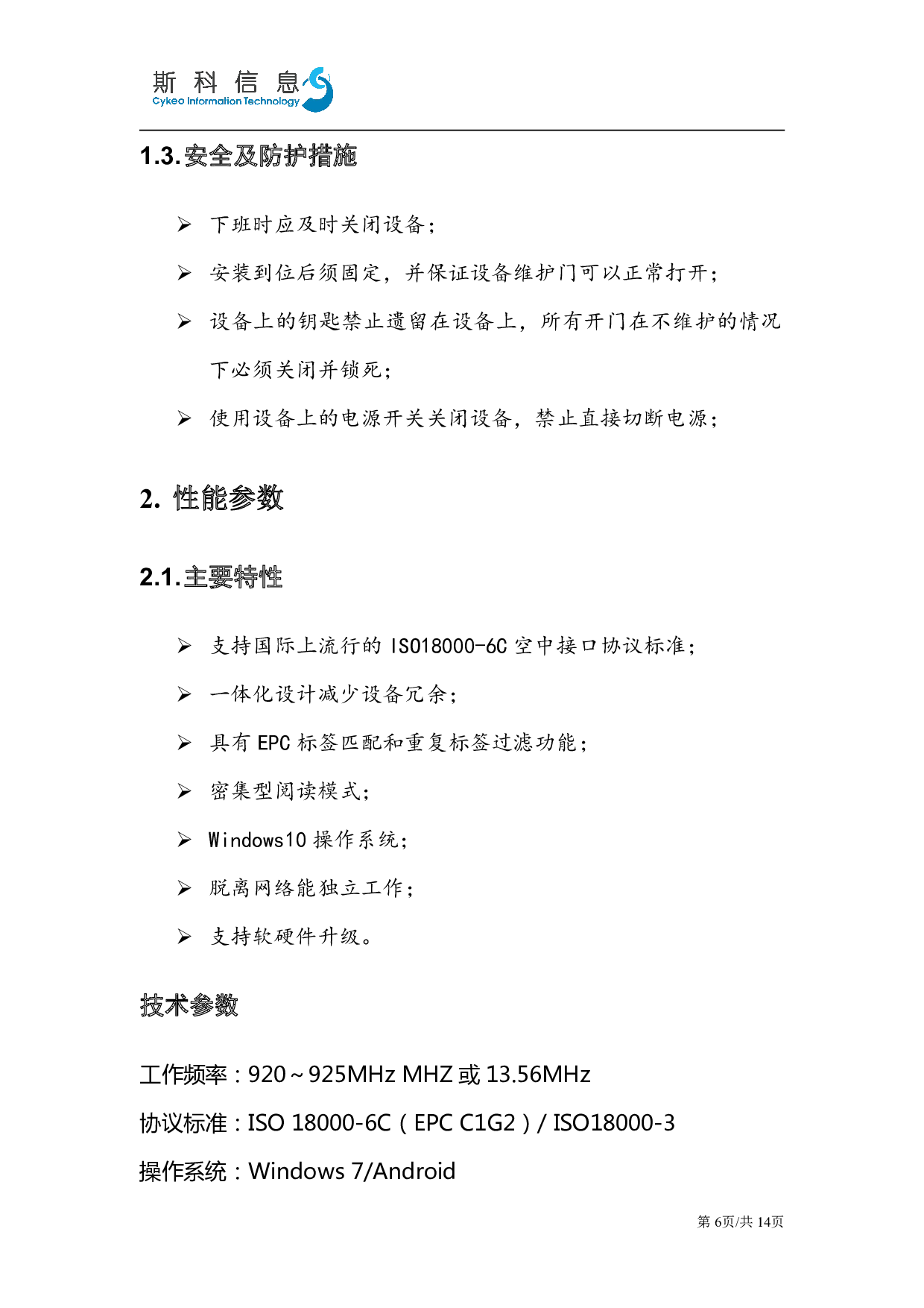 RFID贵金属智能管理柜图片