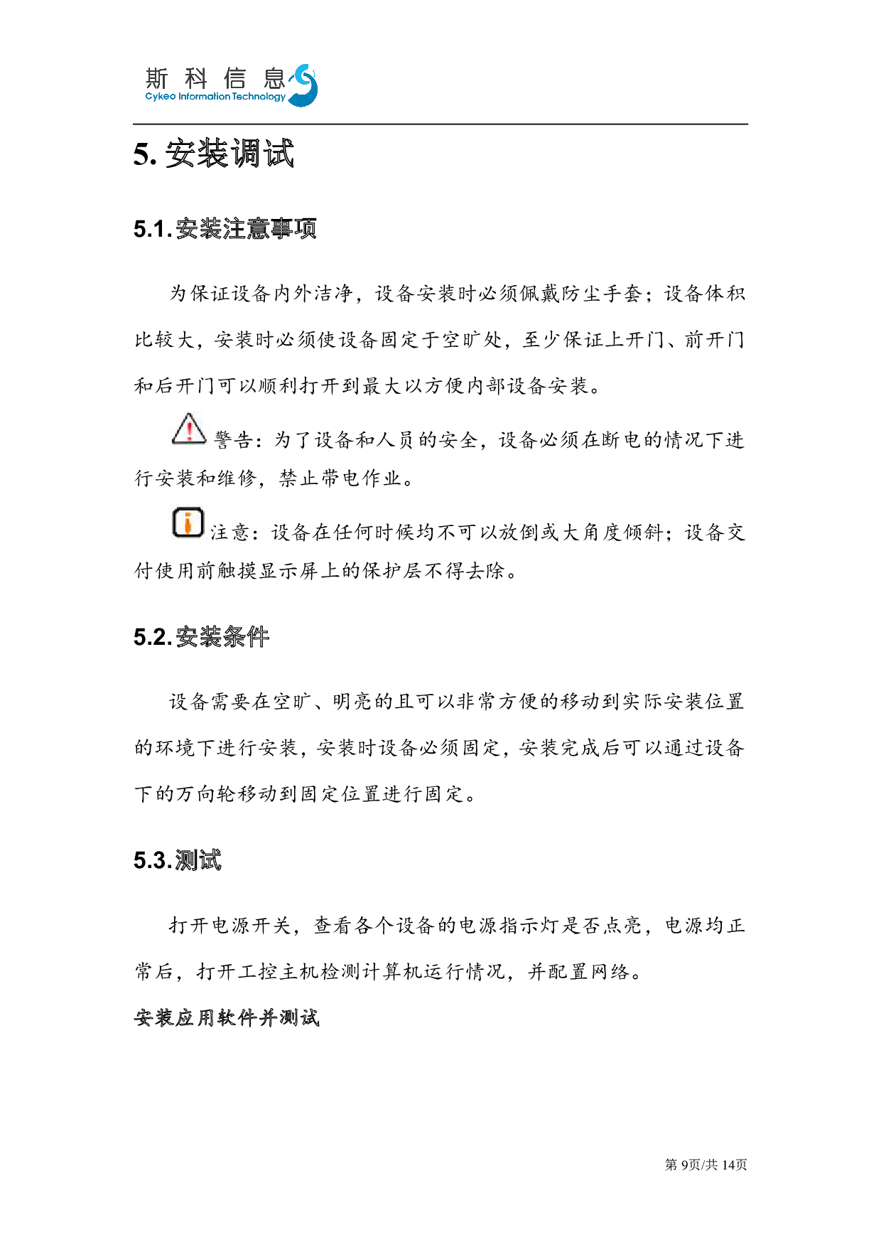 RFID贵金属智能管理柜图片