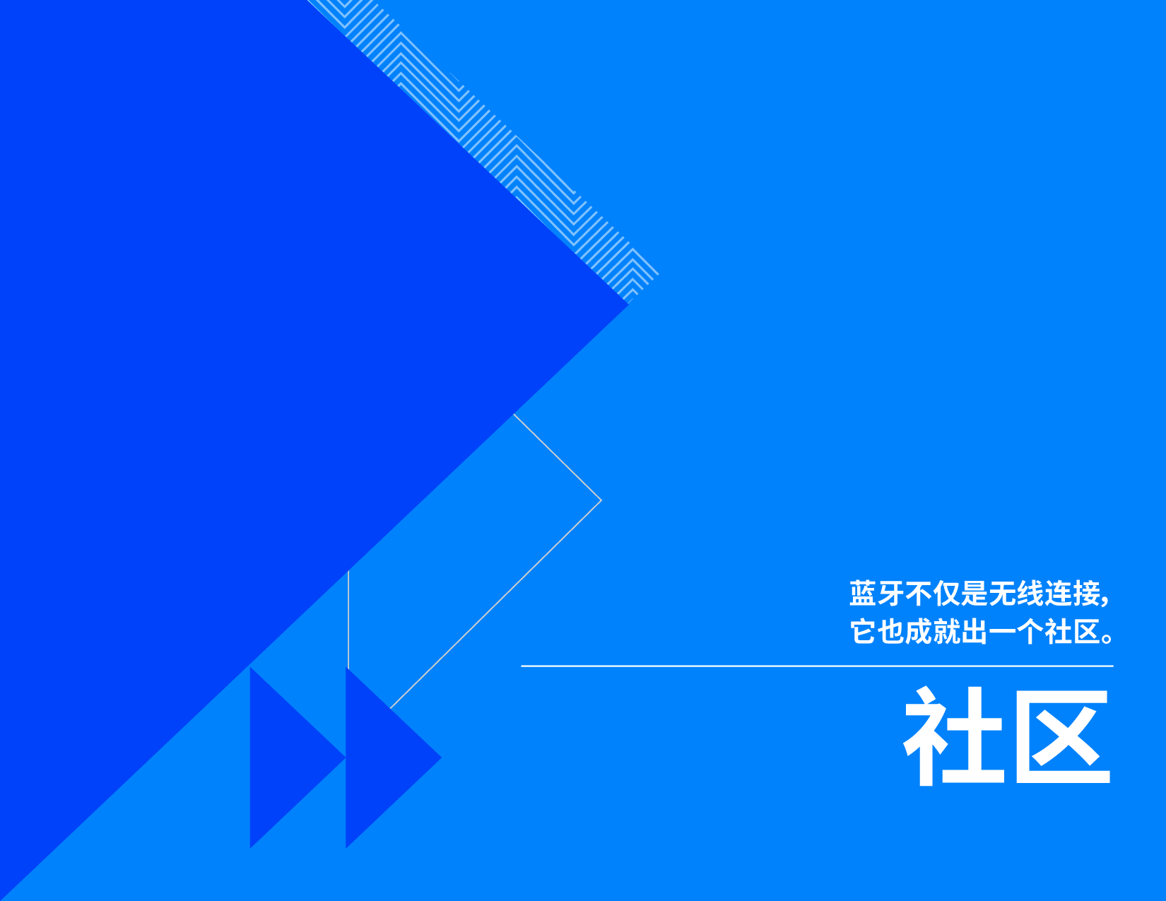 《2020年藍牙市場最新資訊》圖片