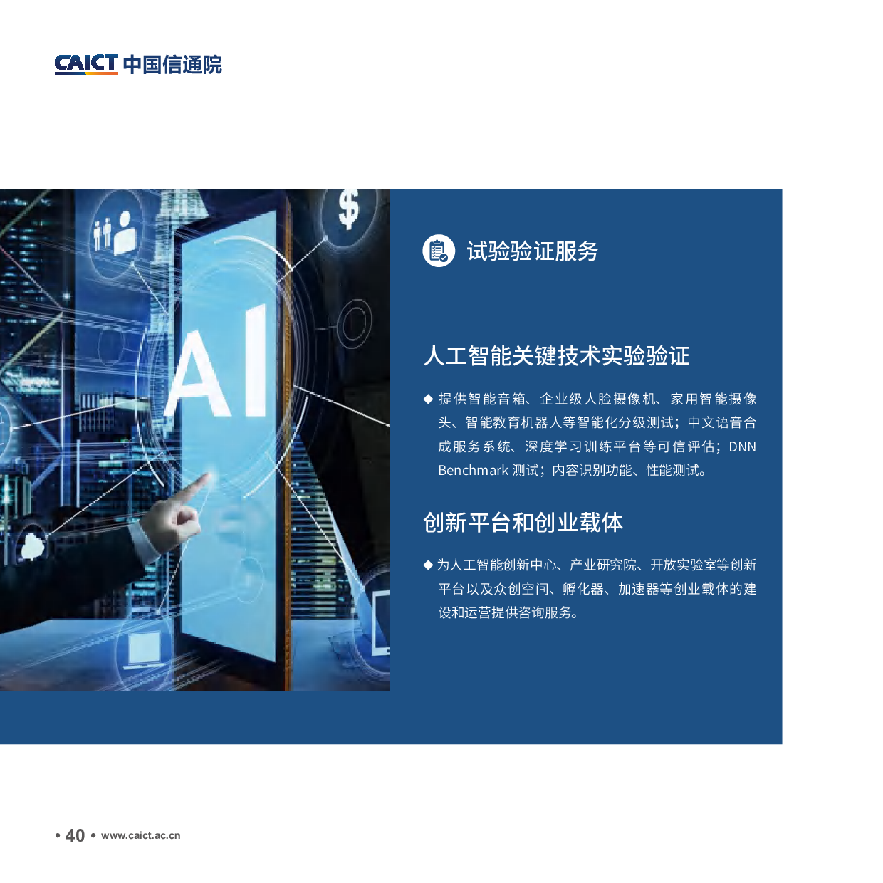 《新基建產(chǎn)品手冊》2020年4月版圖片