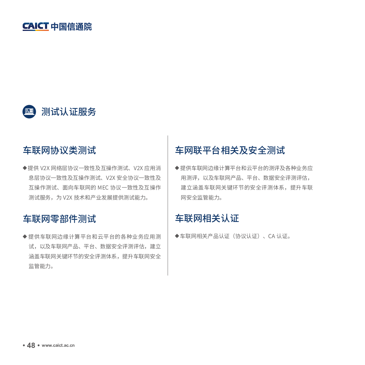 《新基建產(chǎn)品手冊》2020年4月版圖片