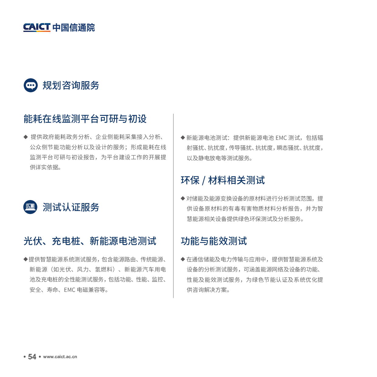 《新基建產(chǎn)品手冊》2020年4月版圖片