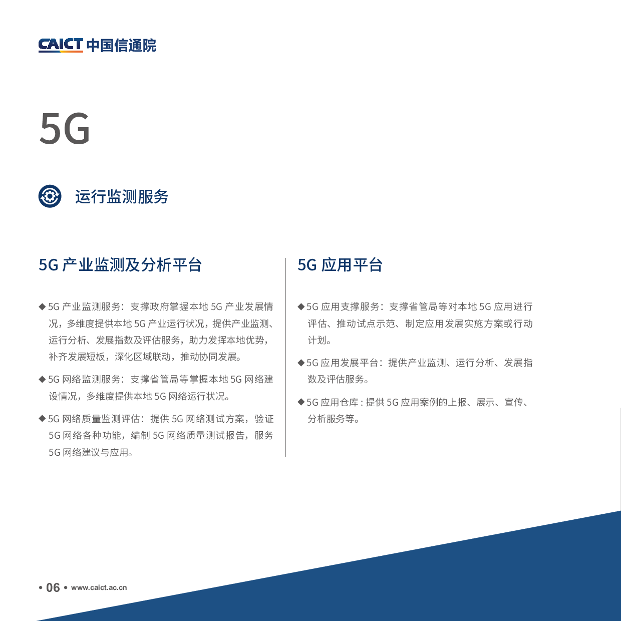 《新基建產(chǎn)品手冊》2020年4月版圖片