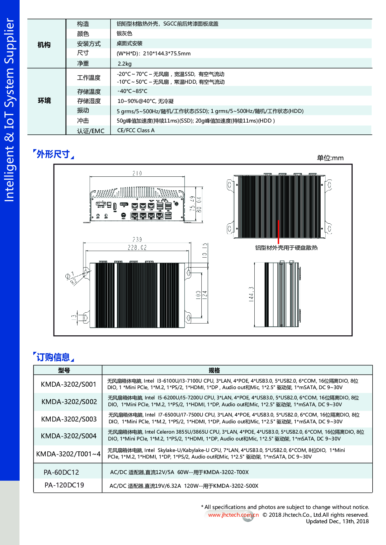 嵌入式箱体电脑KMDA-3202图片