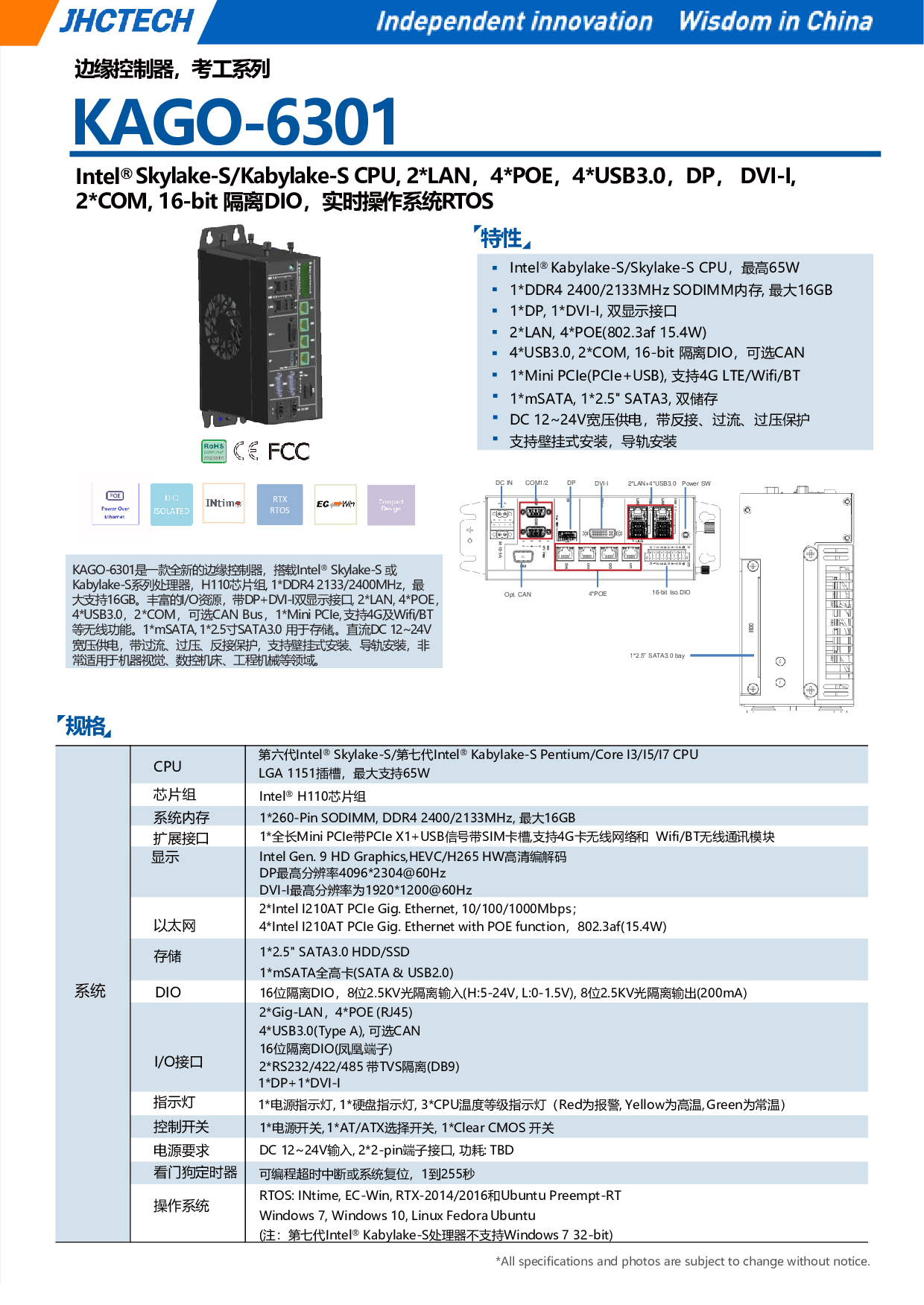 边缘控制器KAGO-6301图片