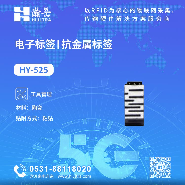 RFID抗金属电子标签图片