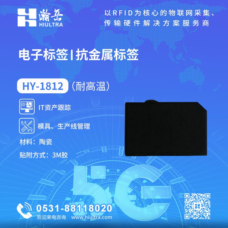 RFID抗金属电子标签图片