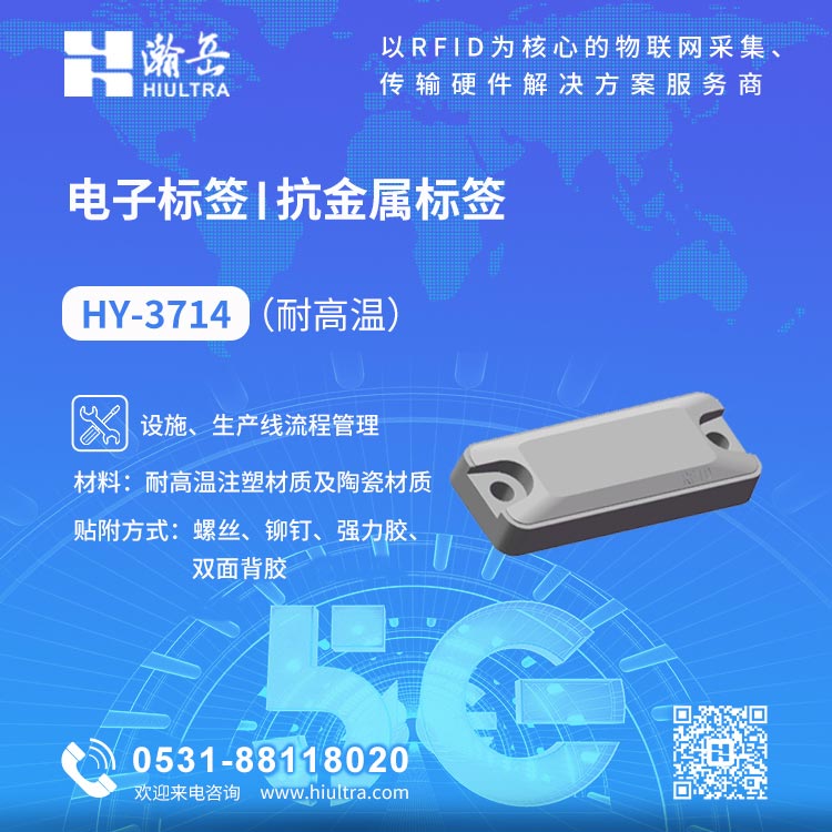 RFID抗金属电子标签图片
