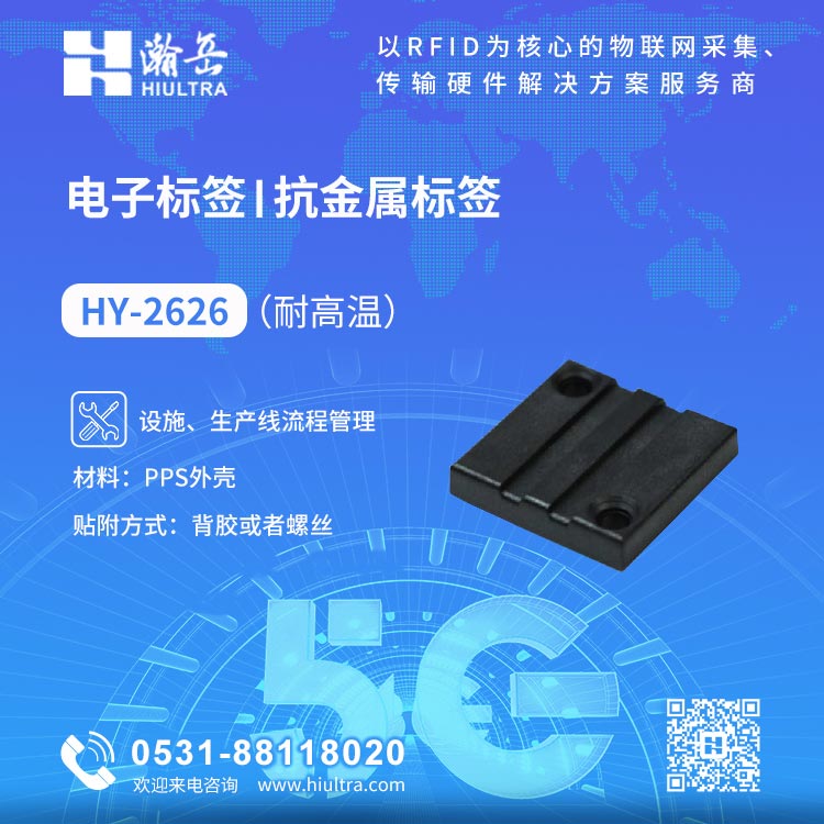 RFID抗金属电子标签图片