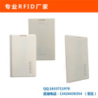 2.4G远距离电子标签 智能卡