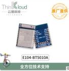 亿佰特/EBYTE E104-BT5010A 串口BLE5.0 小体积低功耗2主从一体
