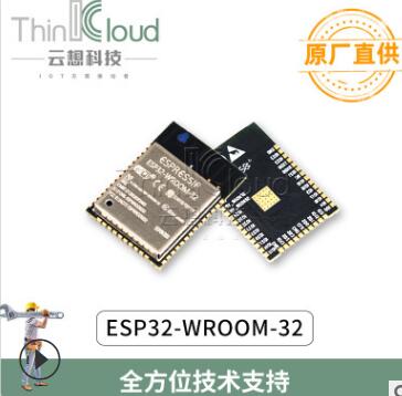 乐鑫/Espressif Systems原装 ESP32-WROOM-32 WIFI+蓝牙+双核CPU图片
