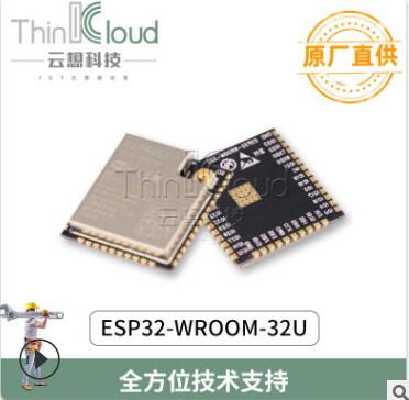 乐鑫/Espressif Systems原装 ESP32-WROOM-32U 内置ESP32WIFI模组图片