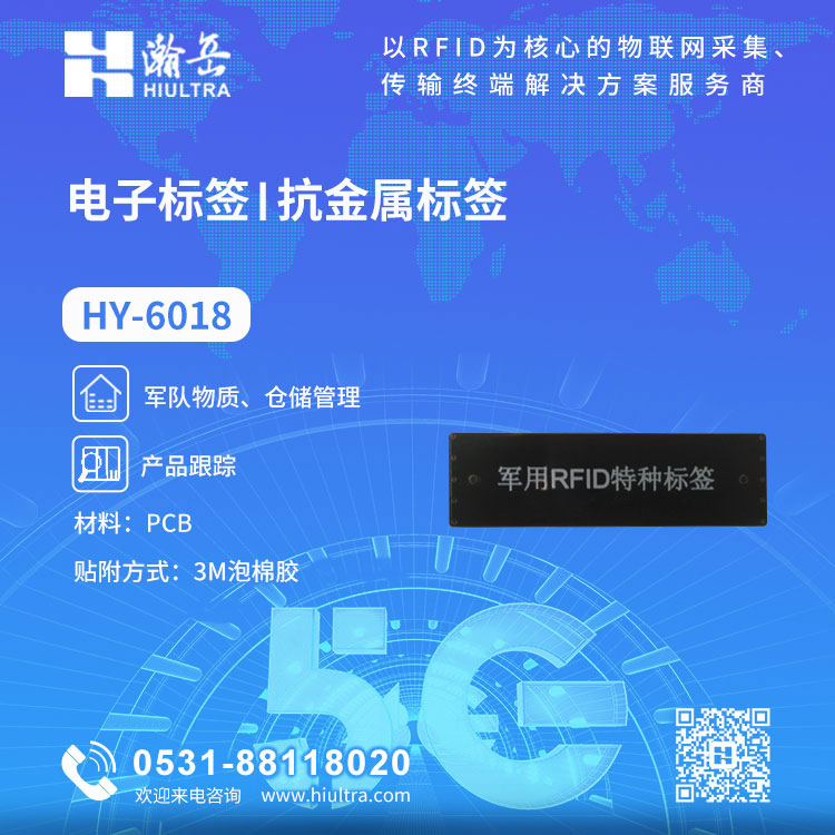 RFID抗金属电子标签图片
