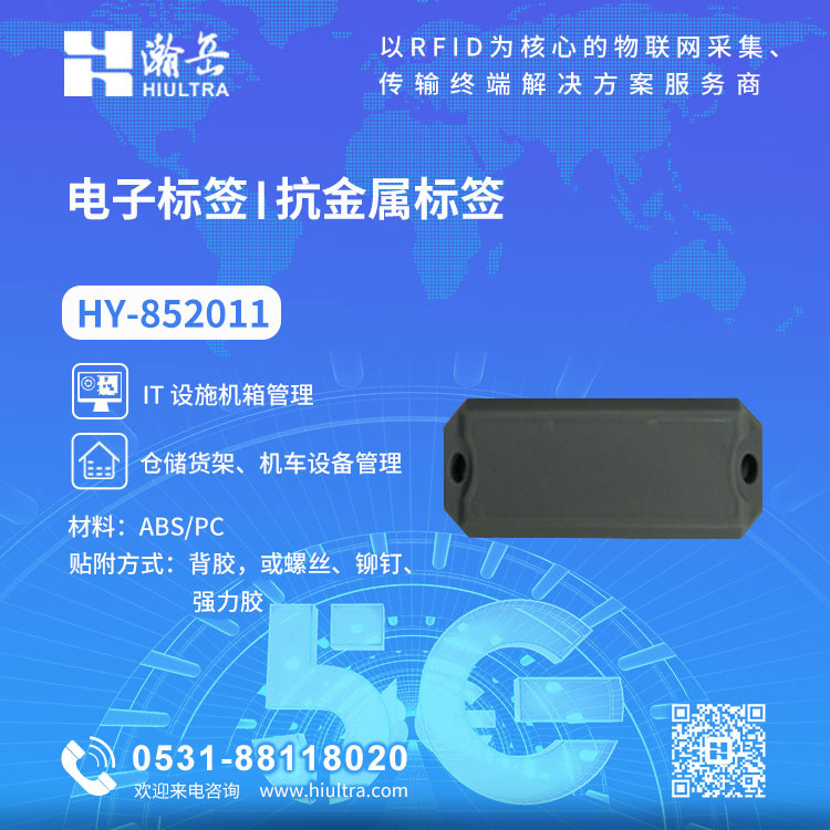 RFID抗金属电子标签图片