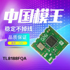 网卡模块 WiFi模块 无线RTL8188FTV模块方案