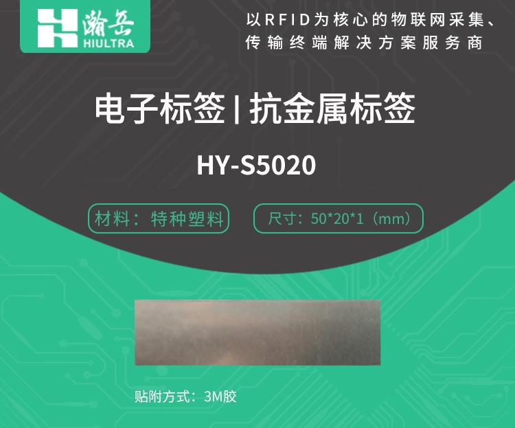 RFID抗金属电子标签图片