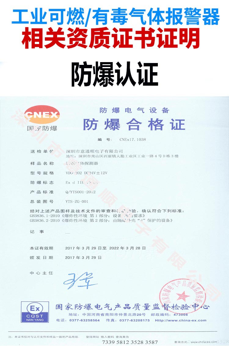 家用220V带机械手切断燃气报警器套装图片