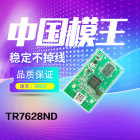 路由模块 AP模块 无线MT7628NN模块方案