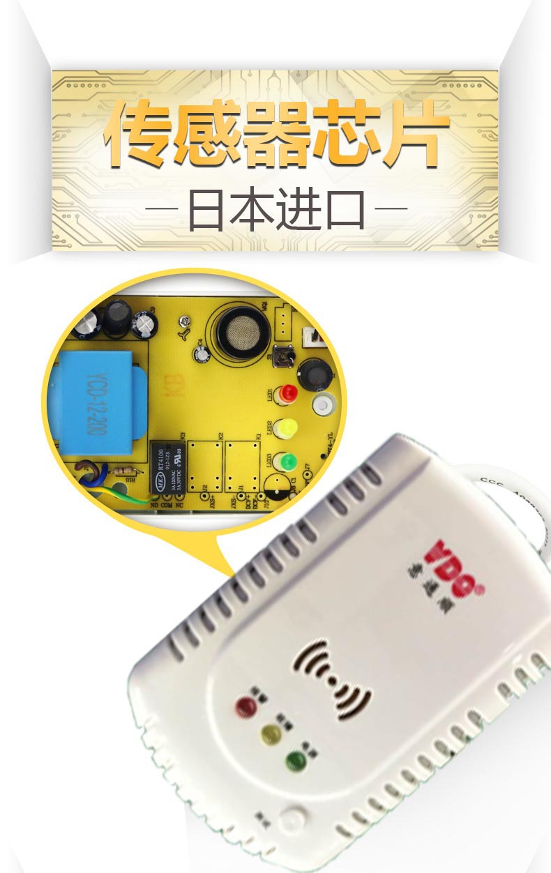 家用220V带机械手切断燃气报警器套装图片