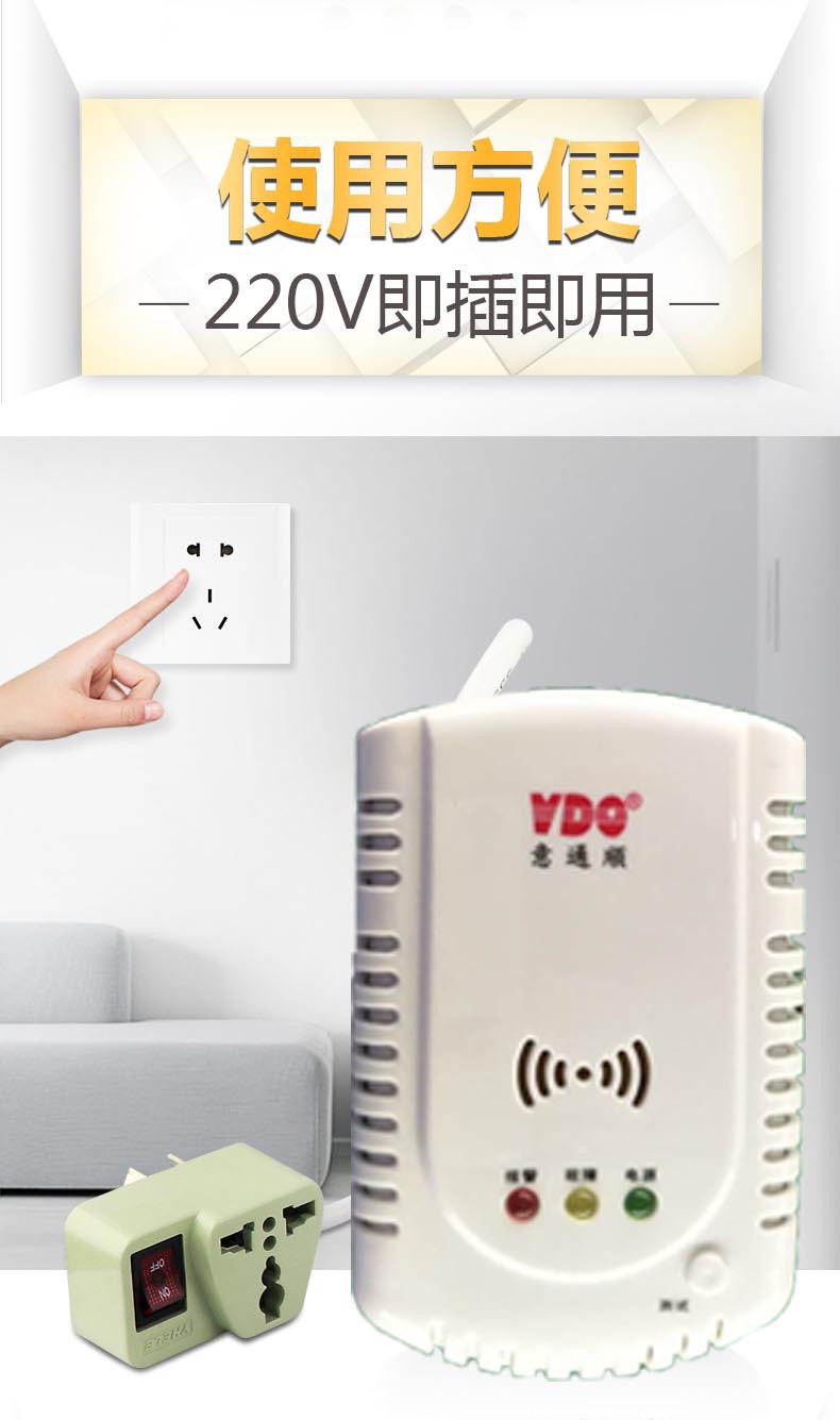 家用220V带机械手切断燃气报警器套装图片