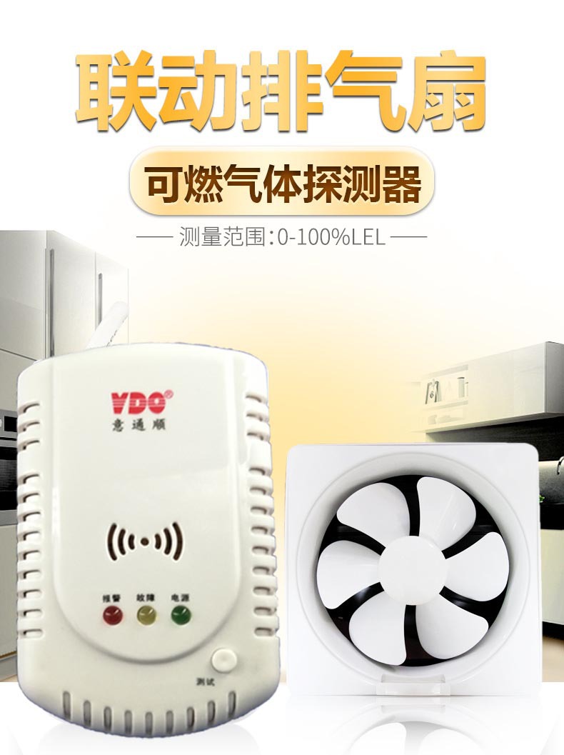 家用220V带机械手切断燃气报警器套装图片