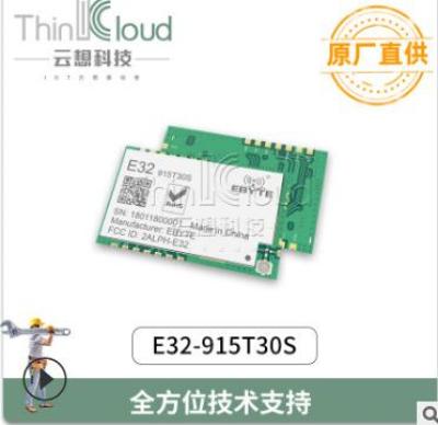 EBYTE E32-915T30S 915M串口|1276擴頻LORA透傳8000米Arduino推薦