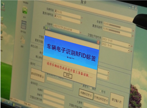 联业车辆识别电子标签图片