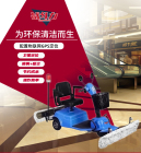 战斗力物联网版电动尘推车物业车库电动拖地机商场超市地面尘推