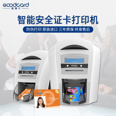  固得卡Goodcard XR260 HOLOKOTE防偽定制 從業資格證 安全智能 標準型 證卡打印機 