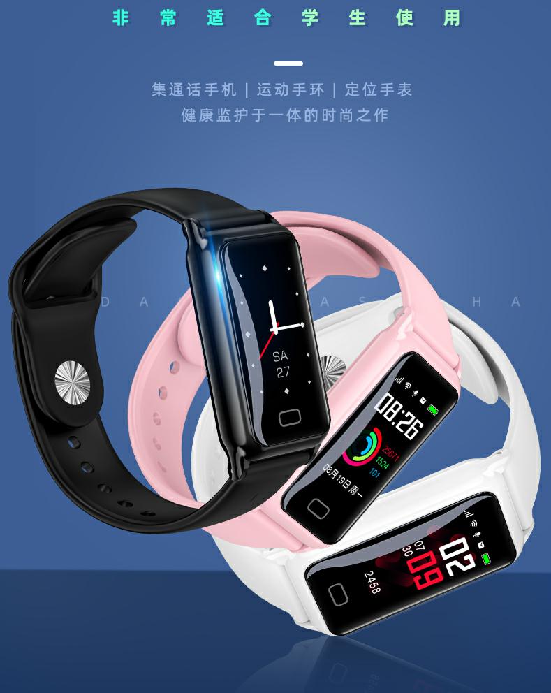 健康定位手环图片