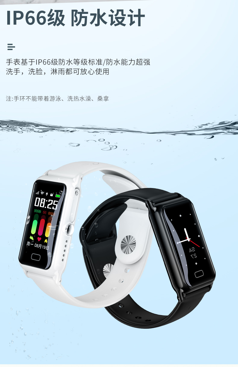 健康定位手环图片