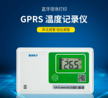 便携式温湿度记录仪