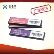 高频图书层架标签