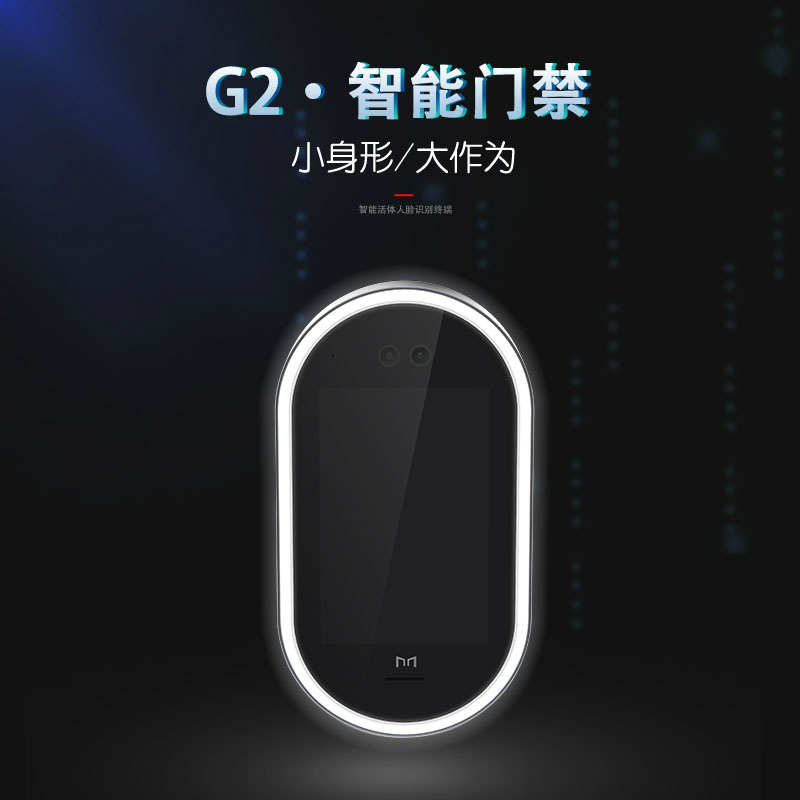 GTi-G2人脸识别智能控制终端图片
