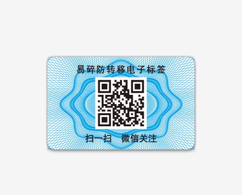 RFID电子标签-防伪易碎标签图片