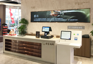 RFID智能服装行业解决方案