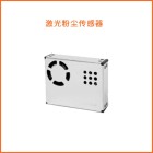 激光粉尘传感器 型号 : MMD202