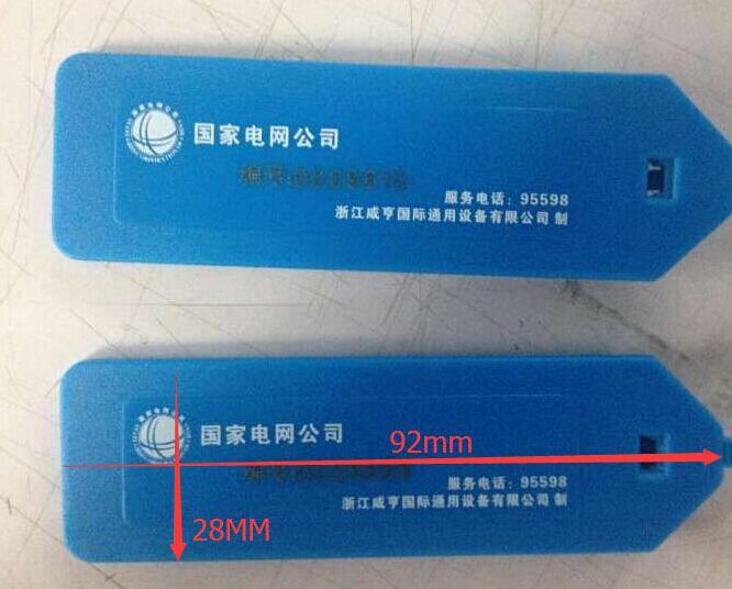 ABS 超高频 UHF 防拆 防水 防尘 超声波工艺 标签图片