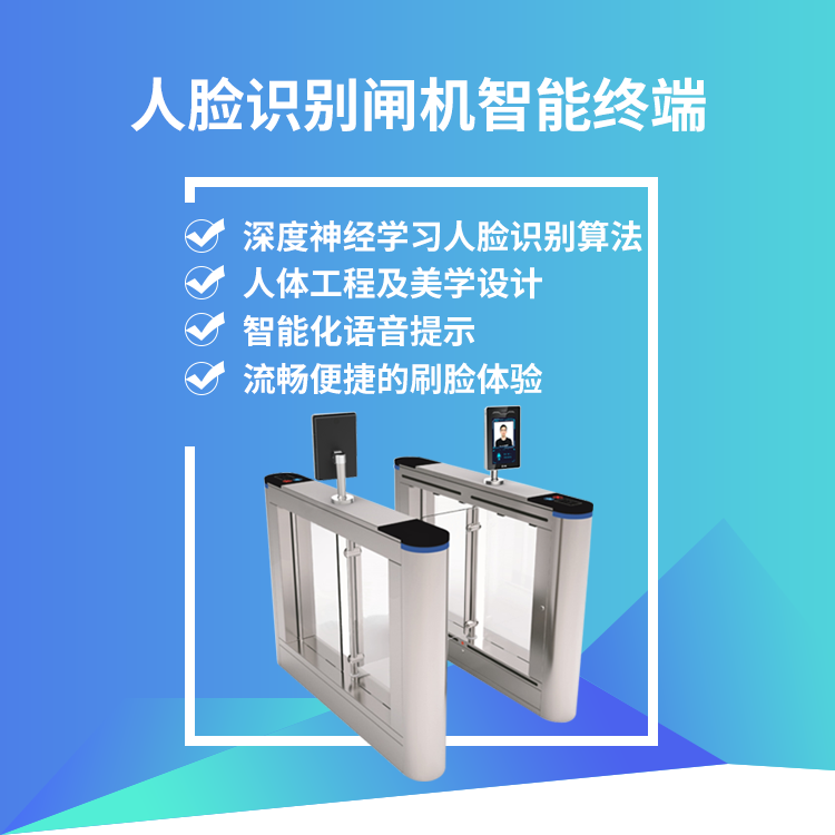 YS809D2 人行通道闸机图片