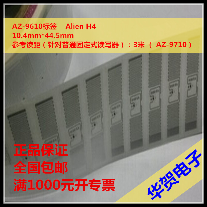 AZ-9610标签图片