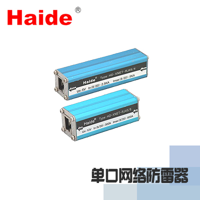 单口网络防雷器 计算机网络信号电涌保护器图片
