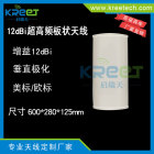 RFID超高频板状天线 高增益12dBi智能停车场交通管理垂直极化天线