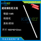 RFID超高频读写器天线915MHz机柜管理天线门禁管理天线