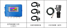 无线多声道超声波流量计