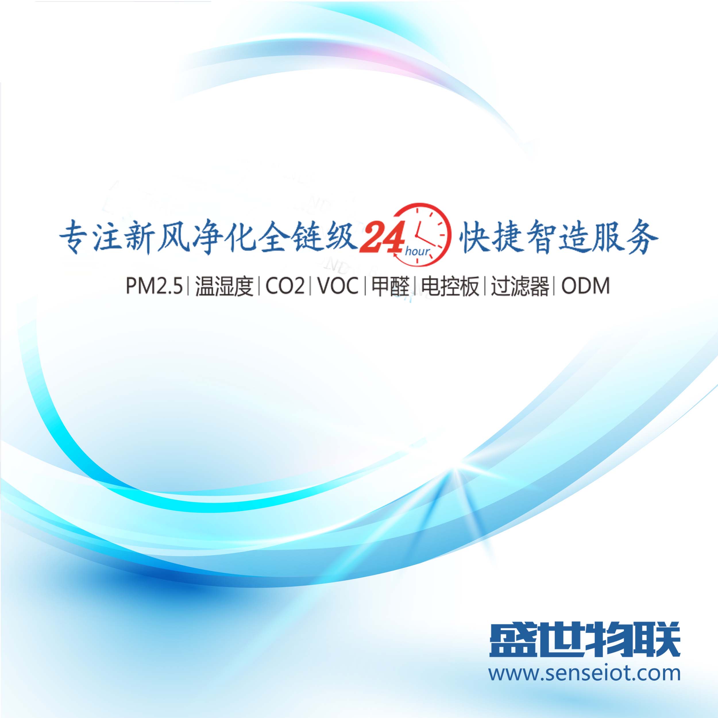 sw300红外 二氧化碳传感器 CO2 粉尘空气净化器 雾霾 盛世物联图片
